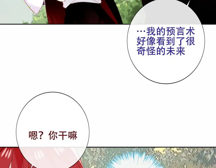 第123话 少时白虎神 第40页