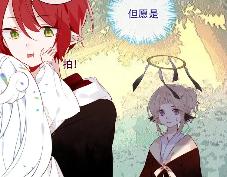第123话 少时白虎神 第41页