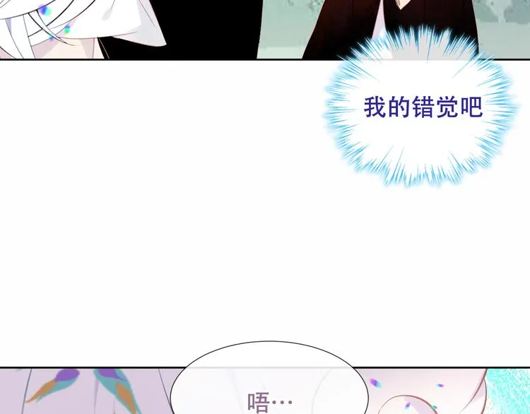 第123话 少时白虎神 第42页