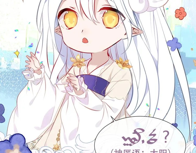第123话 少时白虎神 第45页