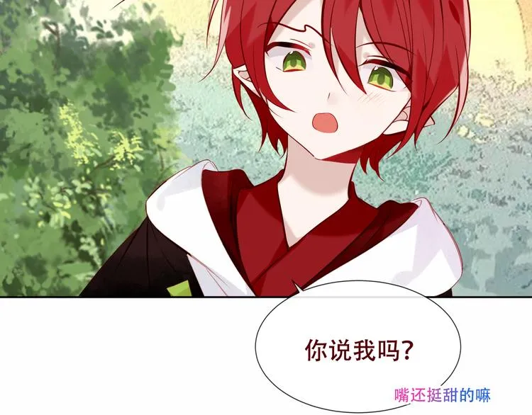 第123话 少时白虎神 第47页
