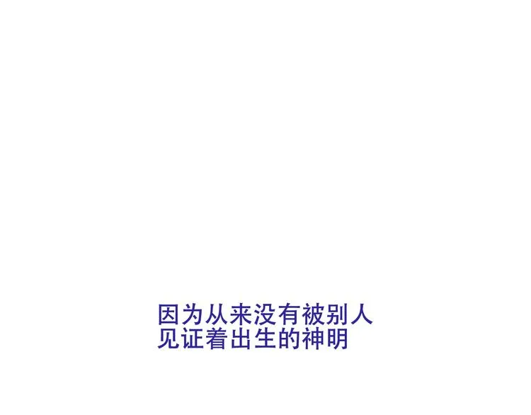第123话 少时白虎神 第48页