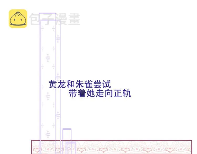 第123话 少时白虎神 第50页