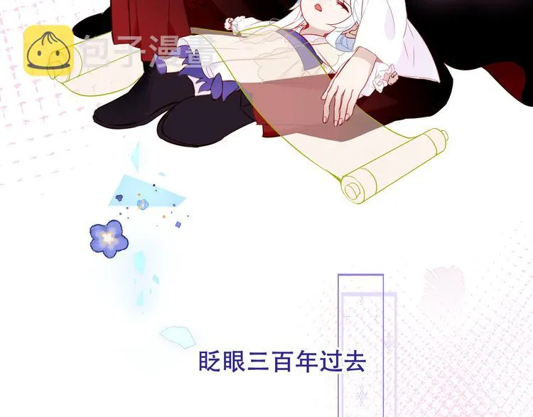 第123话 少时白虎神 第55页