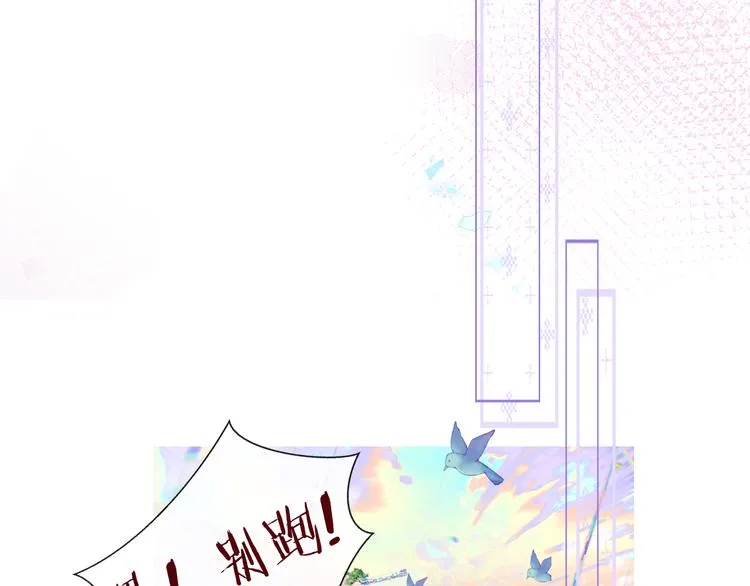 第123话 少时白虎神 第56页