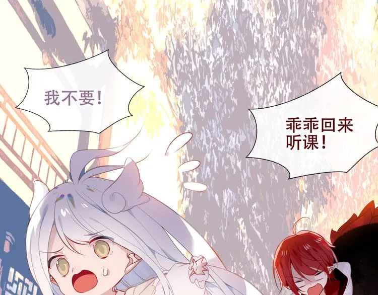 第123话 少时白虎神 第58页