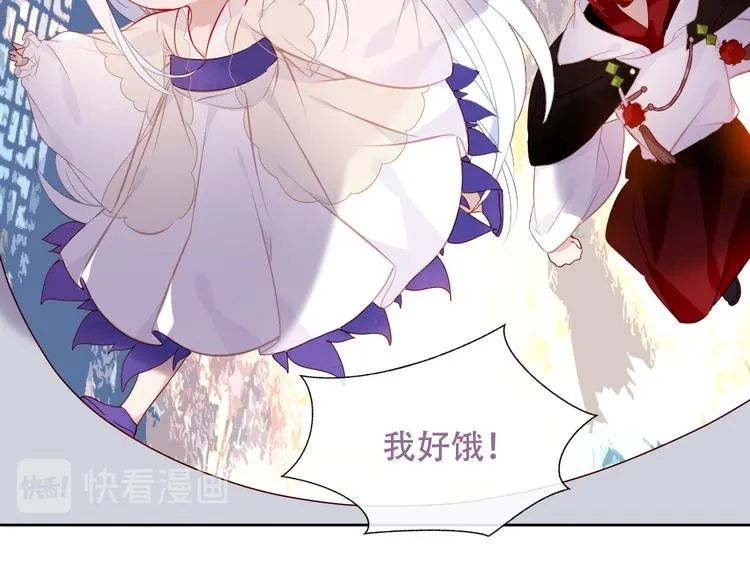 第123话 少时白虎神 第59页