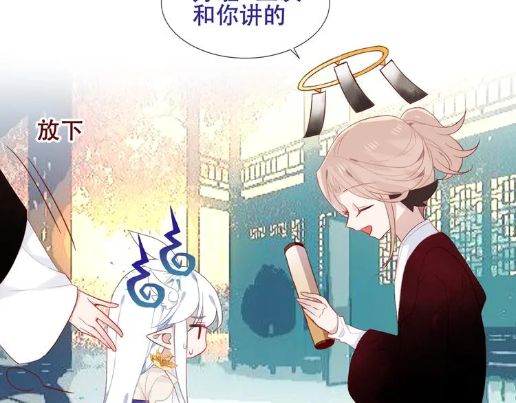 第123话 少时白虎神 第62页