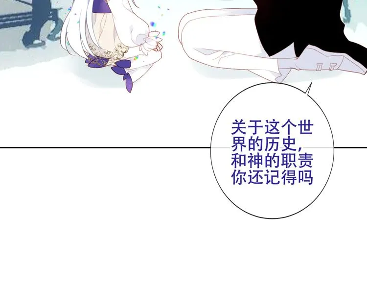 第123话 少时白虎神 第63页