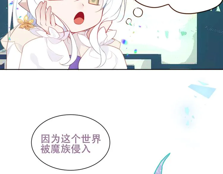 第123话 少时白虎神 第65页