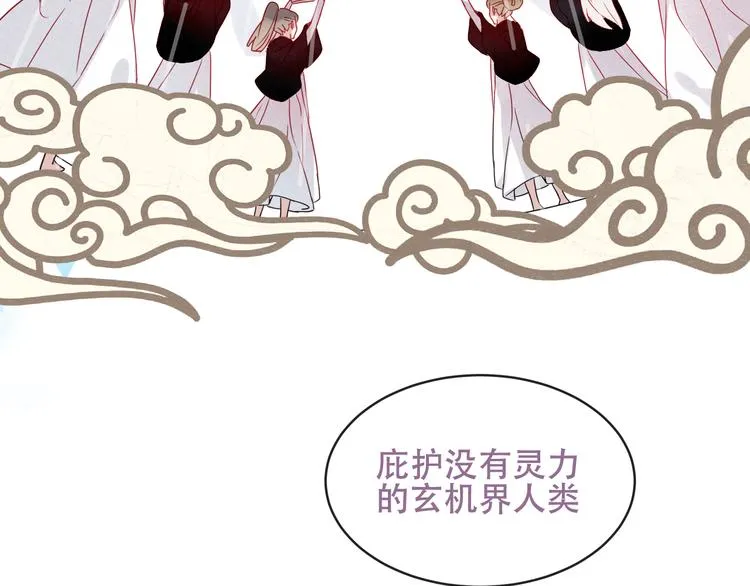 第123话 少时白虎神 第69页