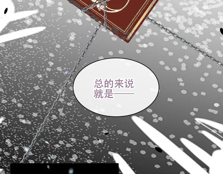第123话 少时白虎神 第75页