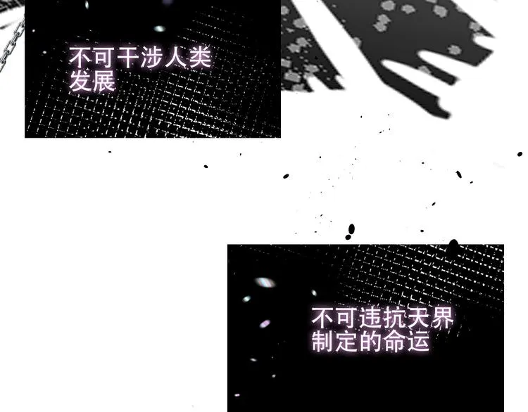 第123话 少时白虎神 第76页