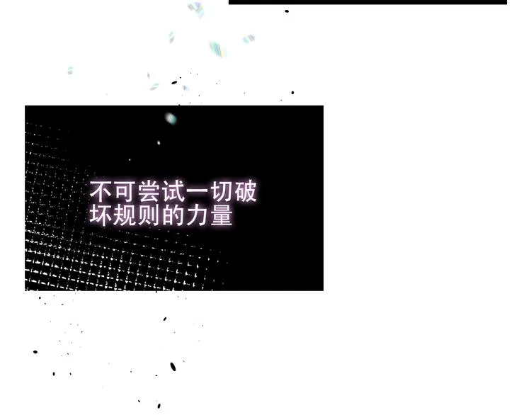 第123话 少时白虎神 第77页