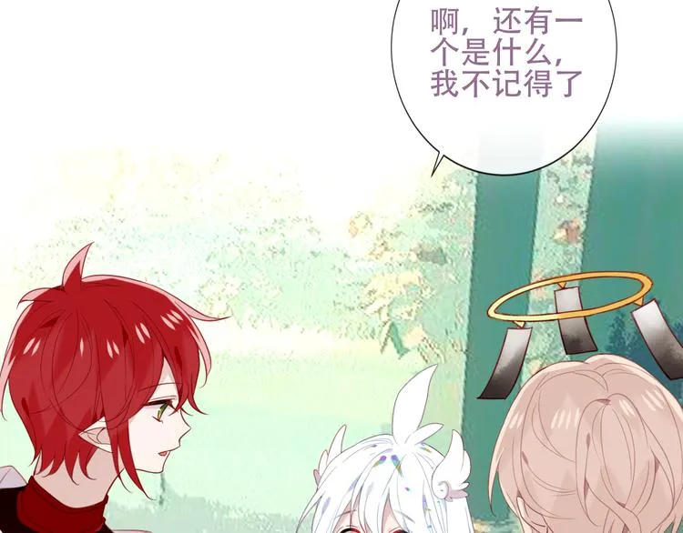 第123话 少时白虎神 第79页