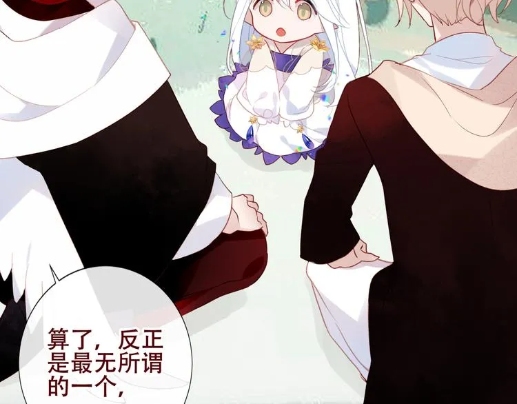第123话 少时白虎神 第80页