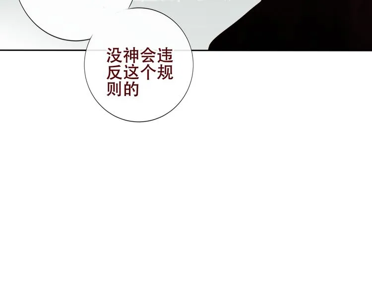 第123话 少时白虎神 第81页