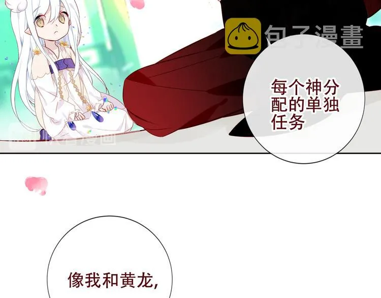第123话 少时白虎神 第86页