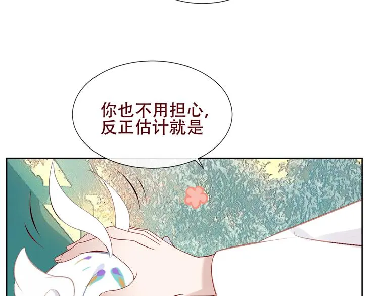 第123话 少时白虎神 第88页