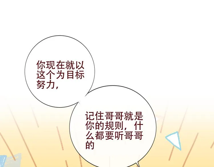 第123话 少时白虎神 第90页