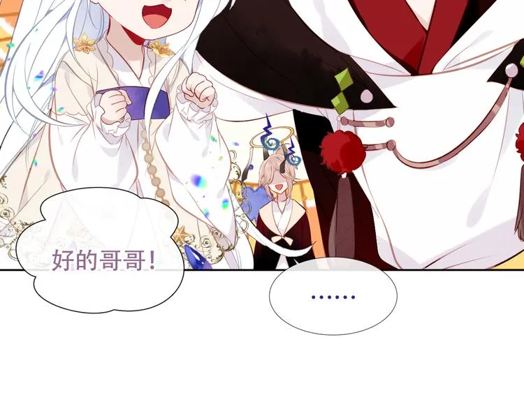 第123话 少时白虎神 第92页
