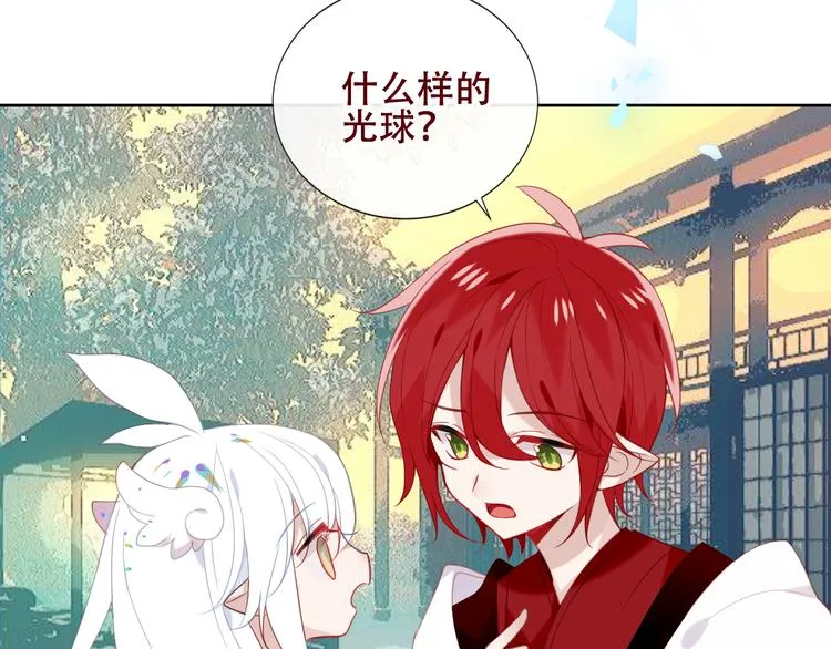 第123话 少时白虎神 第98页
