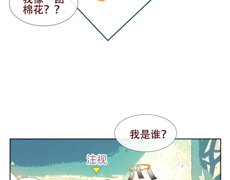 第123话 少时白虎神 第101页
