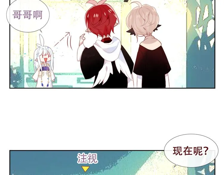 第123话 少时白虎神 第102页