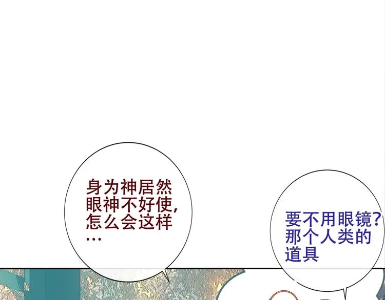 第123话 少时白虎神 第107页