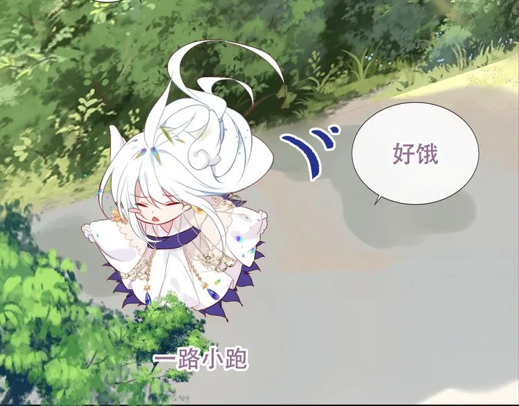第123话 少时白虎神 第113页