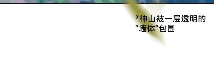 第123话 少时白虎神 第127页