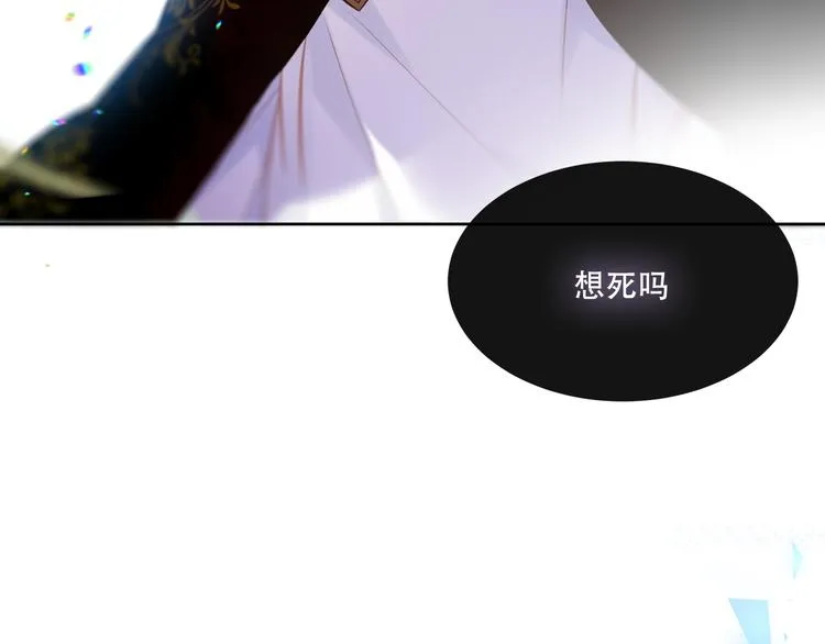 第123话 少时白虎神 第137页