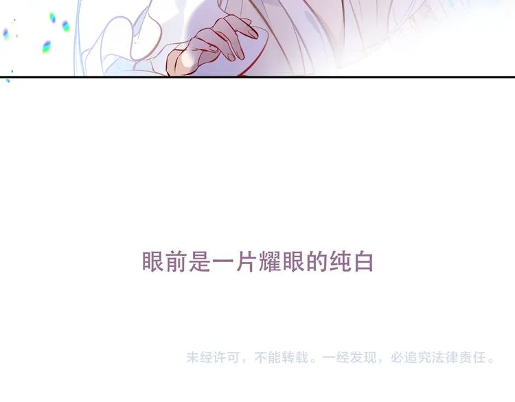 第123话 少时白虎神 第139页