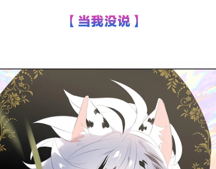 第123话 少时白虎神 第144页
