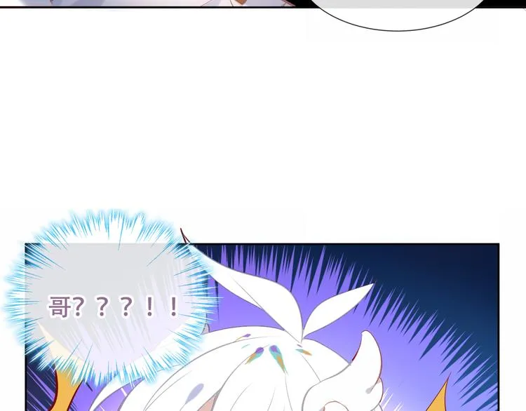 第123话 少时白虎神 第146页