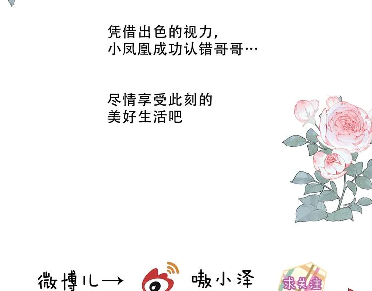 第123话 少时白虎神 第150页