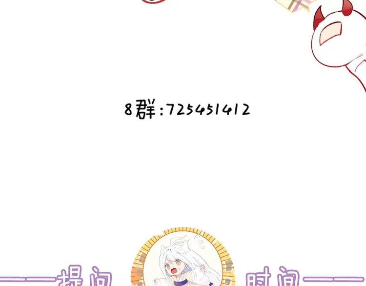 第123话 少时白虎神 第151页