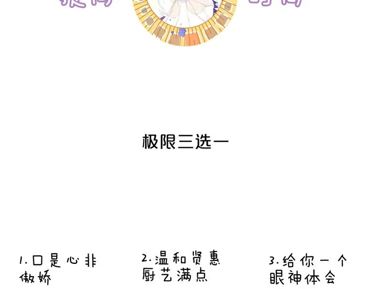 第123话 少时白虎神 第152页