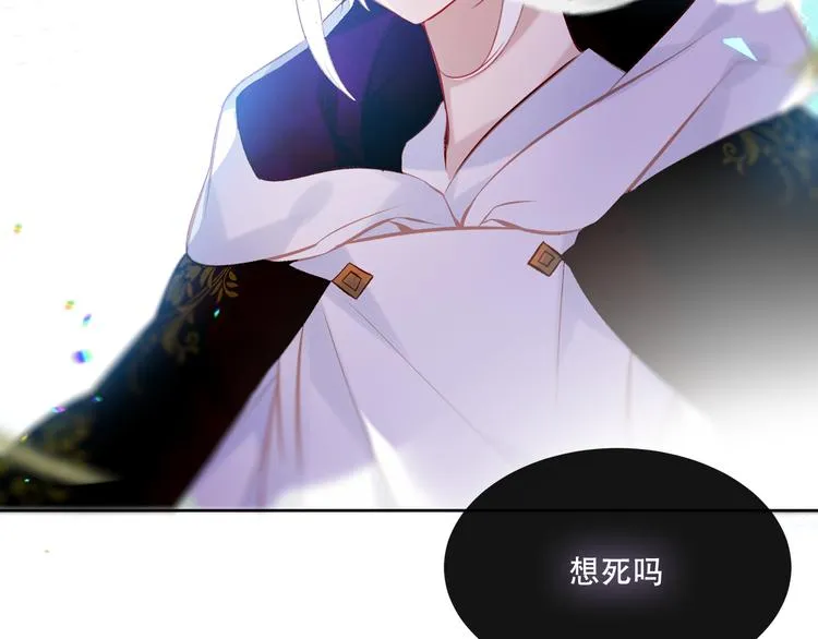 第124话 天降妹妹✨ 第4页