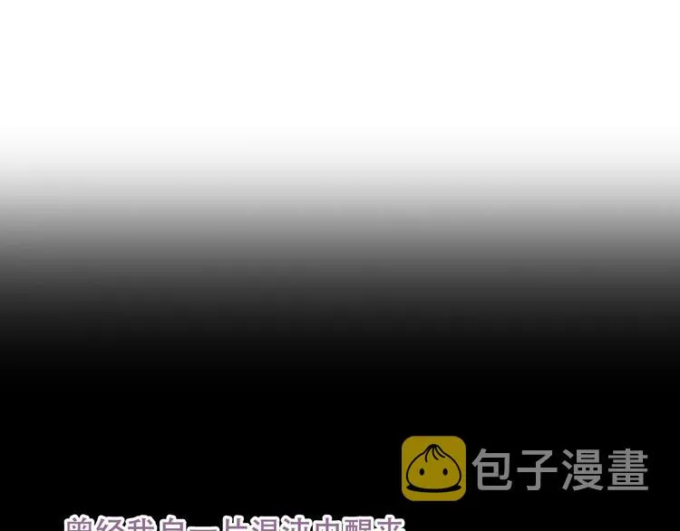第124话 天降妹妹✨ 第9页