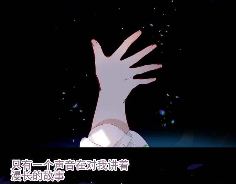 第124话 天降妹妹✨ 第11页