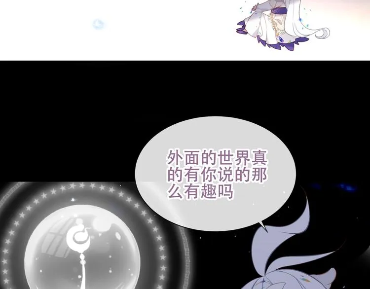 第124话 天降妹妹✨ 第13页