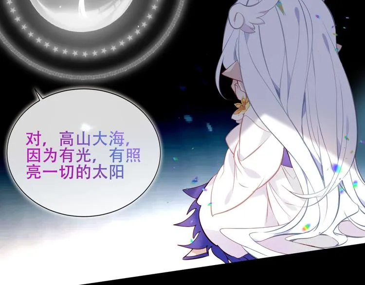 第124话 天降妹妹✨ 第14页