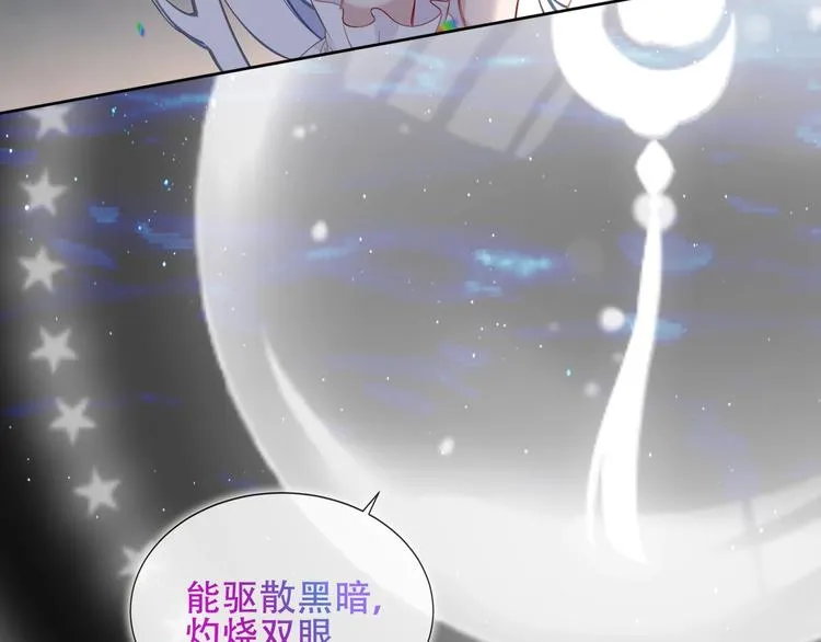 第124话 天降妹妹✨ 第16页