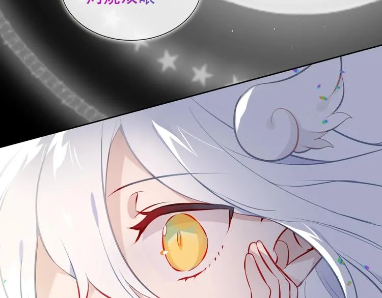 第124话 天降妹妹✨ 第17页