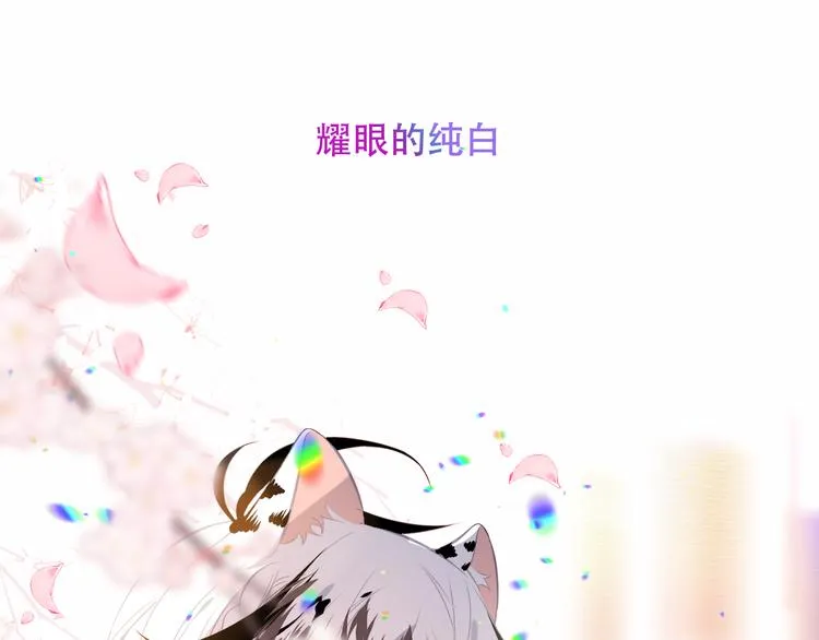 第124话 天降妹妹✨ 第20页