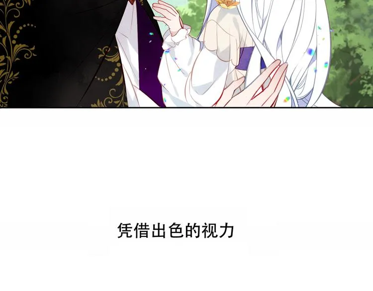 第124话 天降妹妹✨ 第25页