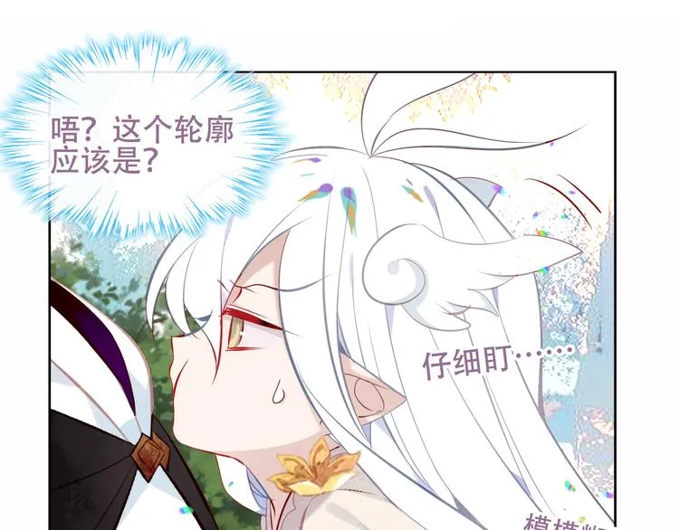 第124话 天降妹妹✨ 第26页