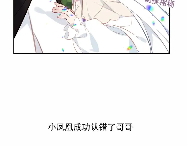 第124话 天降妹妹✨ 第27页