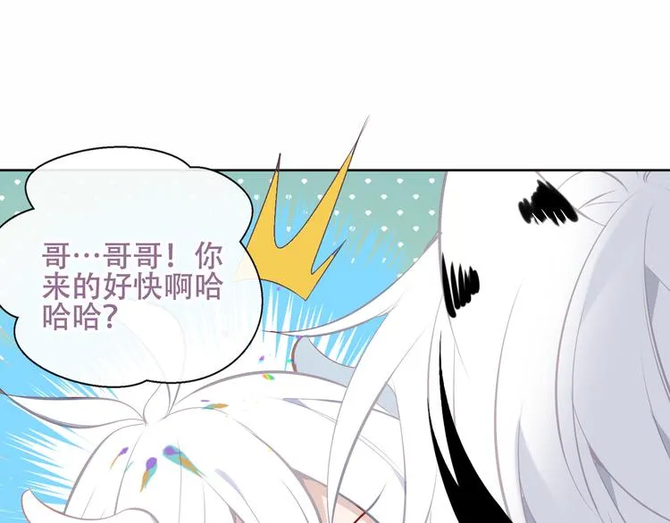 第124话 天降妹妹✨ 第28页